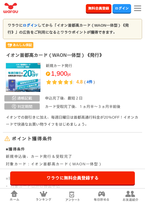n カードの過去最高画像（ワラウ・2026年4月1日）