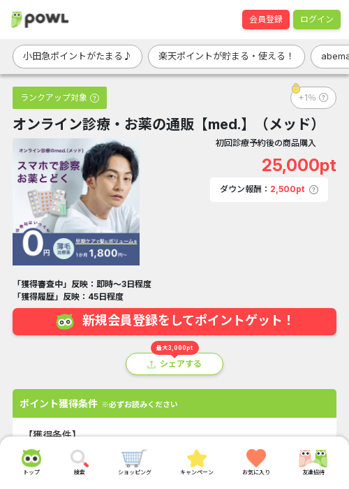 ラインの過去最高画像（Powl・2026年3月19日）