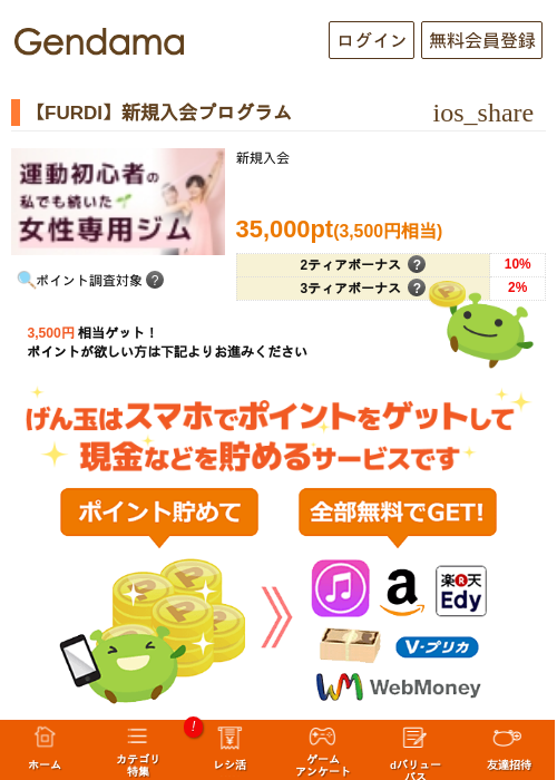 diの過去最高画像（げん玉・2026年5月8日）