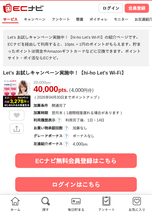 HOLEの過去最高画像（ECナビ・2026年4月19日）