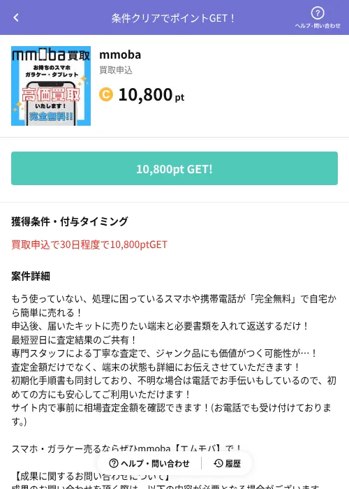 mmobaの過去最高画像（Powl（AppDriver）・2026年6月14日）