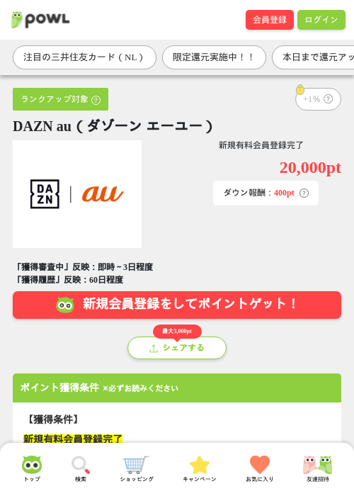 DAZNの過去最高画像（Powl・2026年3月31日）