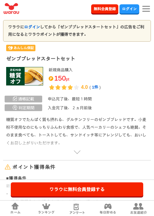 レットの過去最高画像（ワラウ・2026年4月2日）