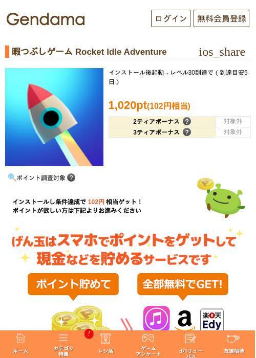 Leの過去最高画像（げん玉・2026年5月5日）