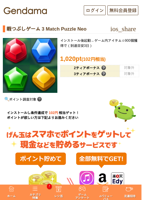 Leの過去最高画像（げん玉・2026年5月5日）