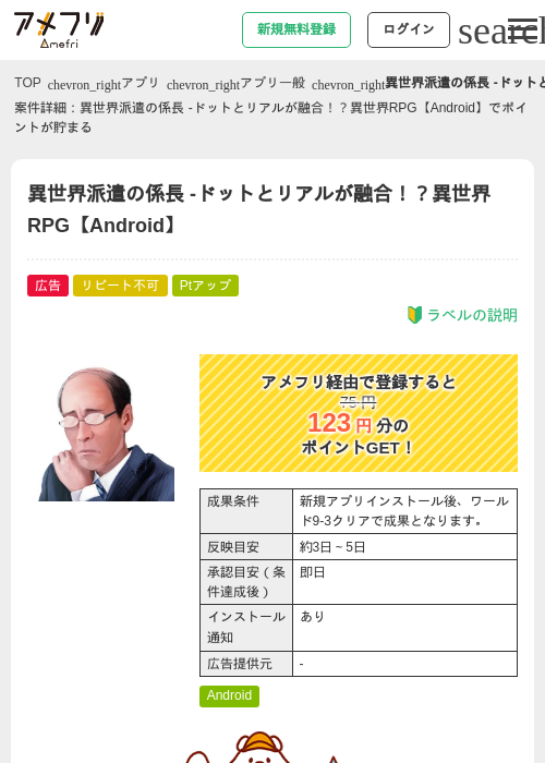 idの過去最高画像（アメフリ・2026年5月5日）