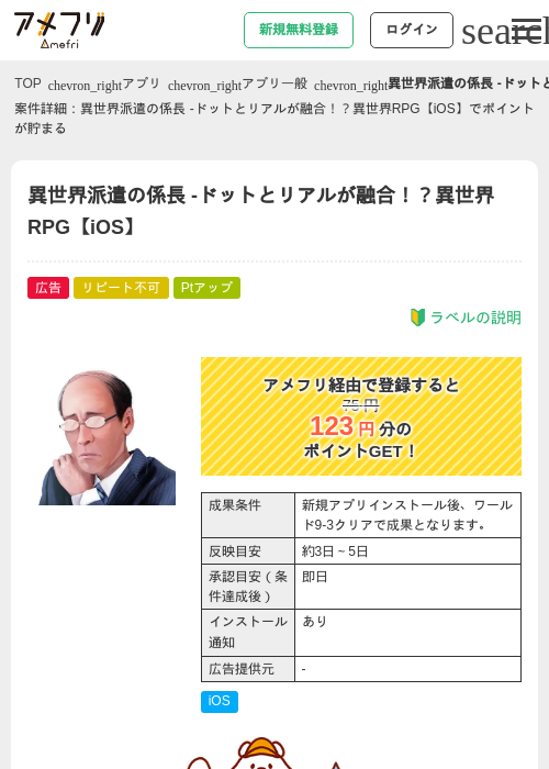 ドットの過去最高画像（アメフリ・2026年5月1日）