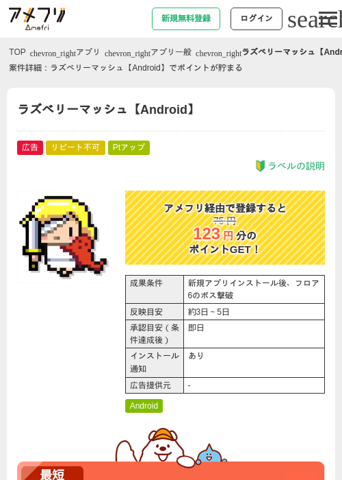 idの過去最高画像（アメフリ・2026年5月5日）