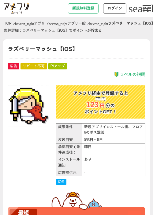 ラズベリーの過去最高画像（アメフリ・2026年4月30日）
