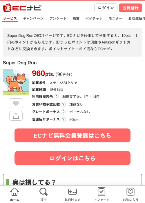 Doの過去最高画像（ECナビ・2026年4月12日）