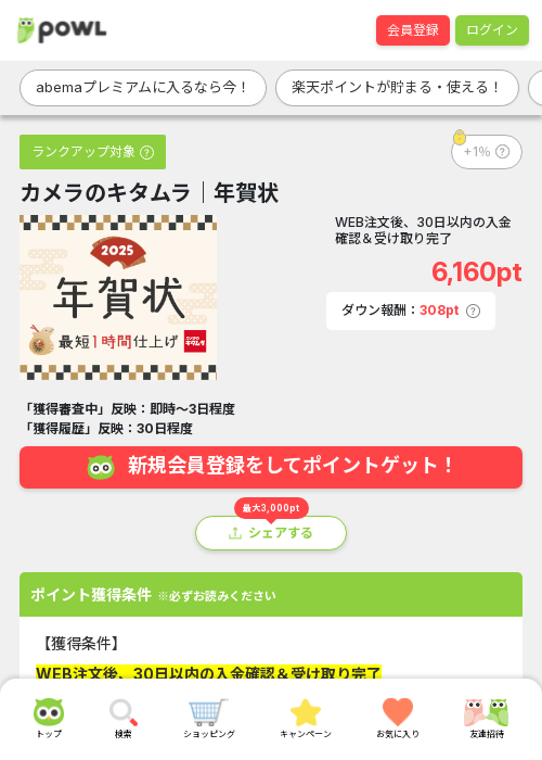 カメラのの過去最高画像（Powl・2026年3月19日）