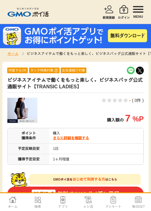 CLの過去最高画像（GMOポイ活・2026年4月8日）