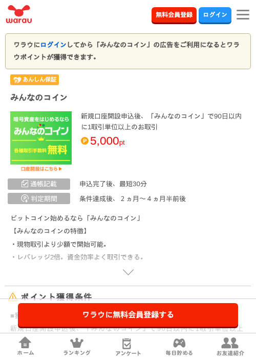 インの過去最高画像（ワラウ・2026年4月8日）