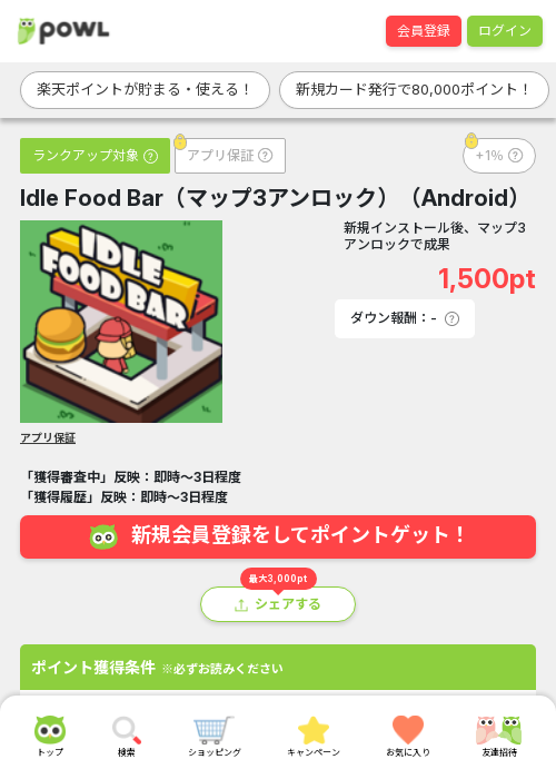 DLの過去最高画像（Powl・2026年3月24日）