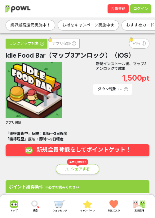 DLの過去最高画像（Powl・2026年3月16日）