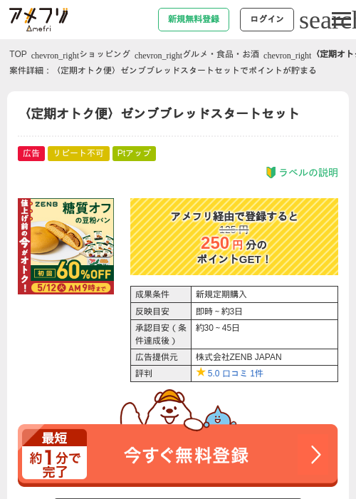 スターの過去最高画像（アメフリ・2026年5月3日）