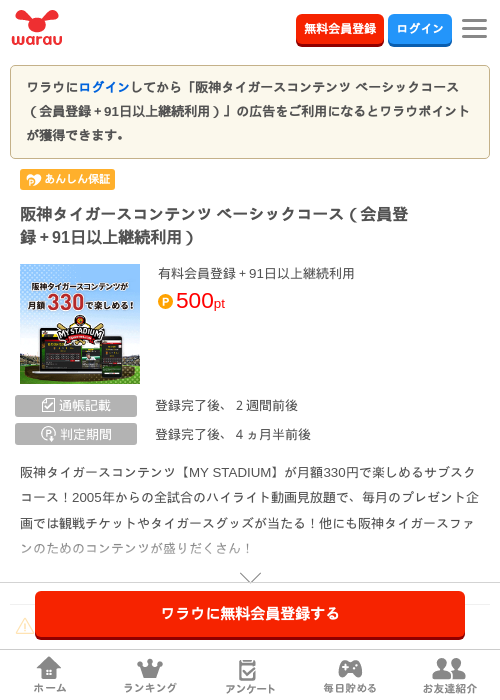 1 1 1 1 1 1 1 1の過去最高画像（ワラウ・2026年3月25日）