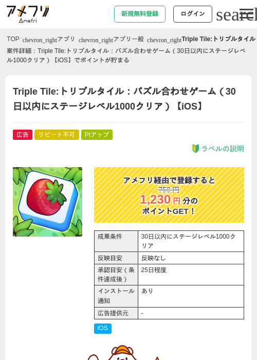 Leの過去最高画像（アメフリ・2026年4月30日）