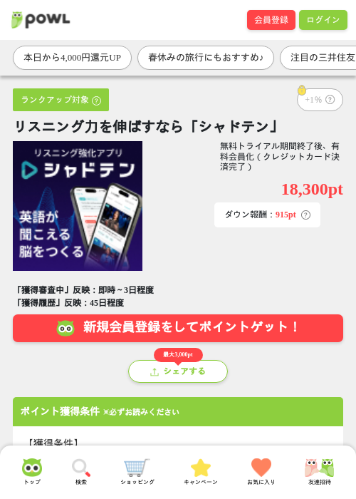 バスの過去最高画像（Powl・2026年3月26日）