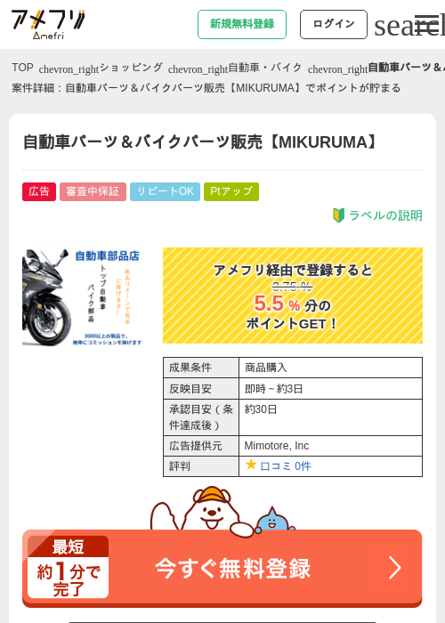 MIの過去最高画像（アメフリ・2026年5月2日）