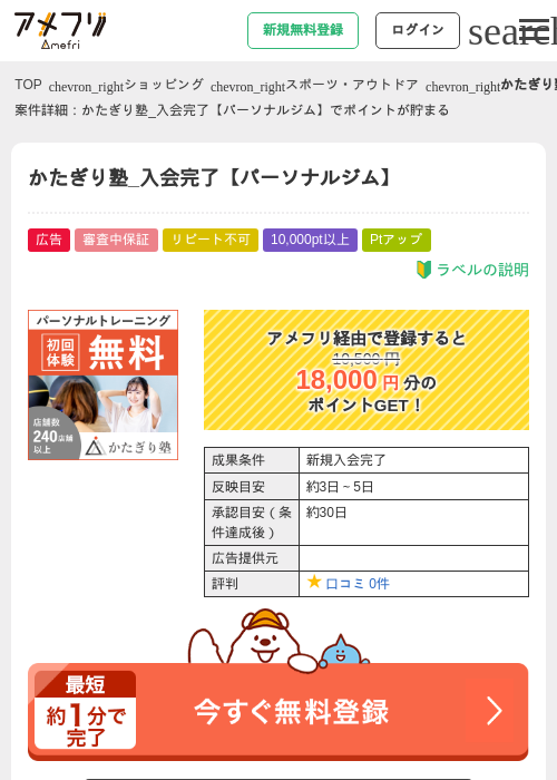 シムの過去最高画像（アメフリ・2026年4月30日）
