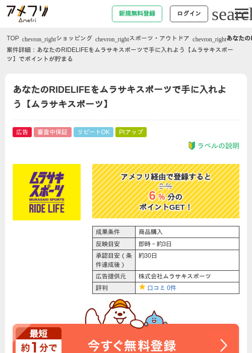Deの過去最高画像（アメフリ・2026年4月30日）