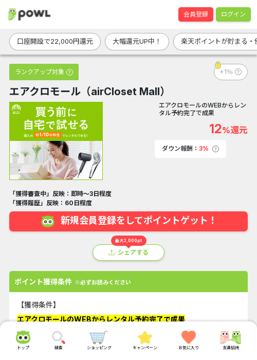 MAの過去最高画像（Powl・2026年3月22日）