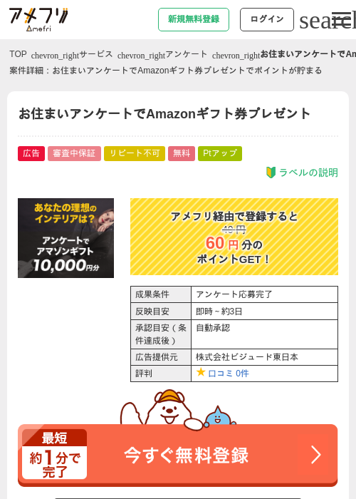 AmazonMusicunlimitedの過去最高画像（アメフリ・2026年4月30日）