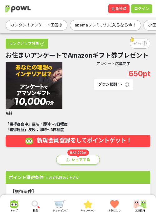 アマゾンの過去最高画像（Powl・2026年3月19日）