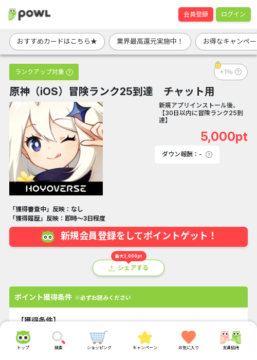 原神の過去最高画像（Powl・2026年3月16日）