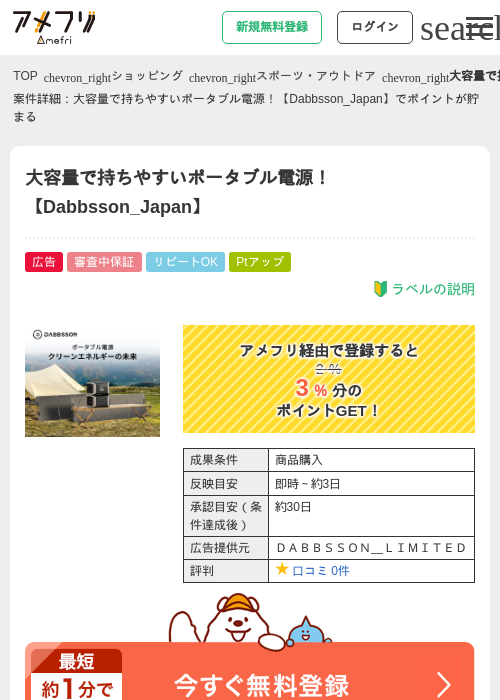 BBの過去最高画像（アメフリ・2026年4月30日）