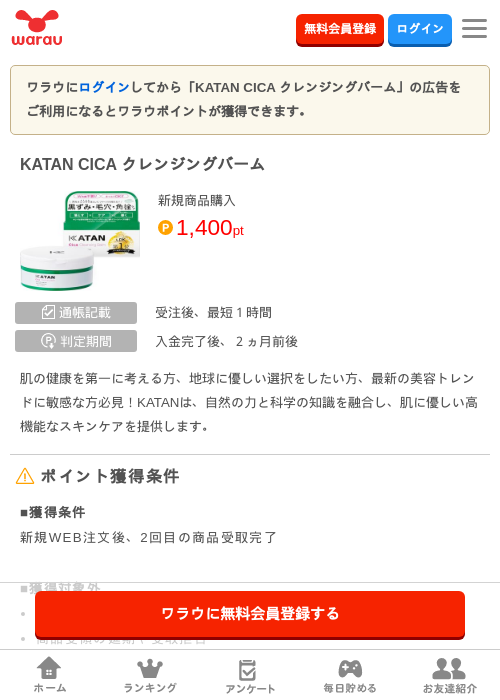 パーの過去最高画像（ワラウ・2026年3月31日）