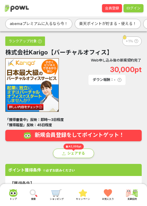 igの過去最高画像（Powl・2026年3月19日）