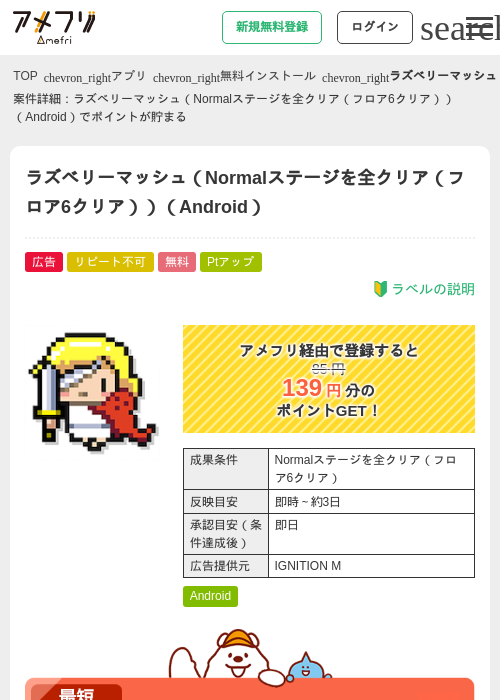 ラズベリーの過去最高画像（アメフリ・2026年5月5日）