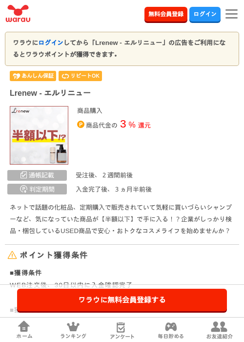 R -の過去最高画像（ワラウ・2026年3月26日）