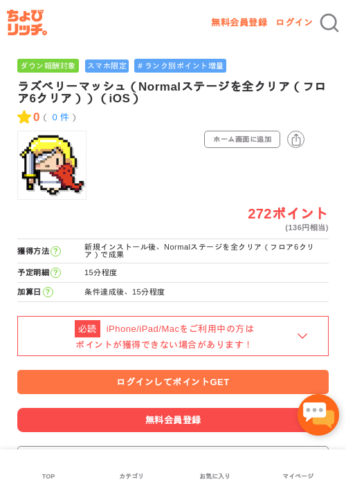 ラズベリーの過去最高画像（ちょびリッチ・2026年5月2日）