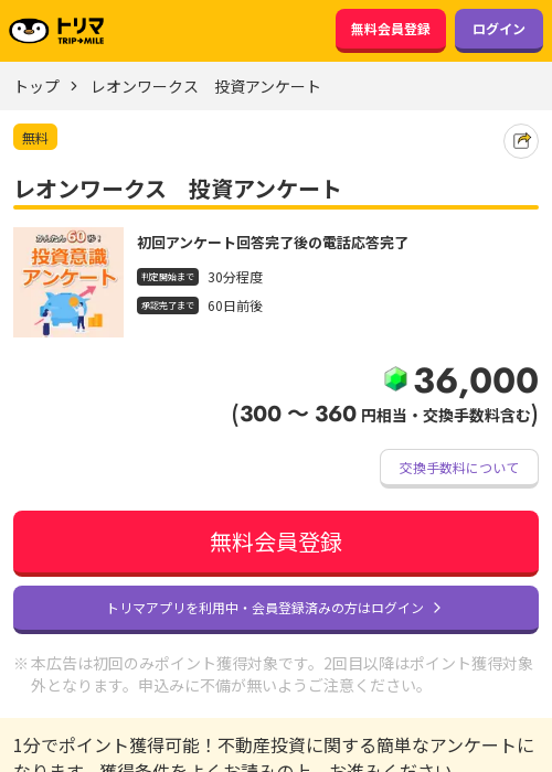 投資の過去最高画像（トリマ・2026年3月22日）