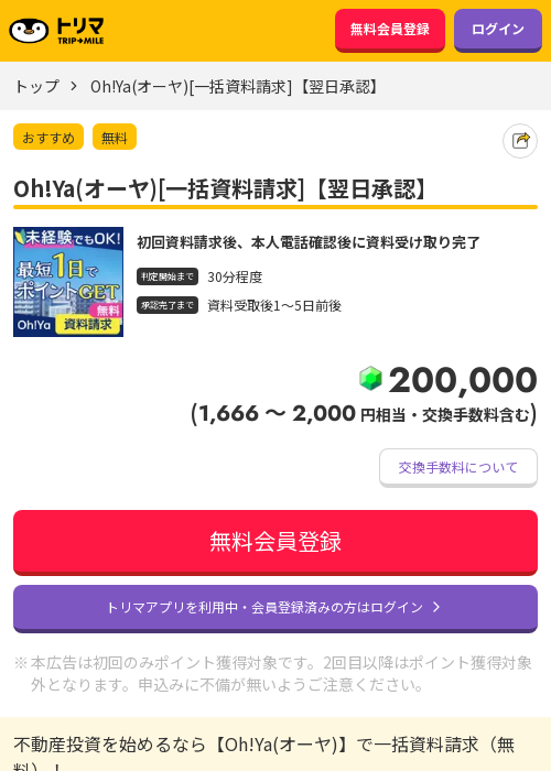 オーヤの過去最高画像（トリマ・2026年3月22日）