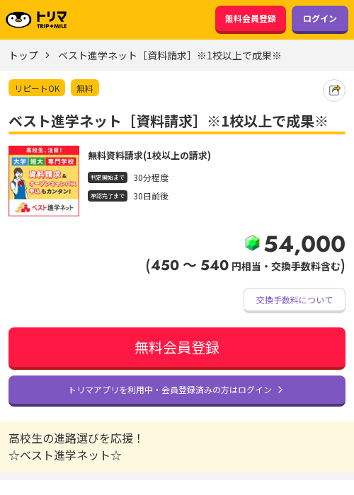 1 1 1 1 1 1 1 1の過去最高画像（トリマ・2026年3月22日）