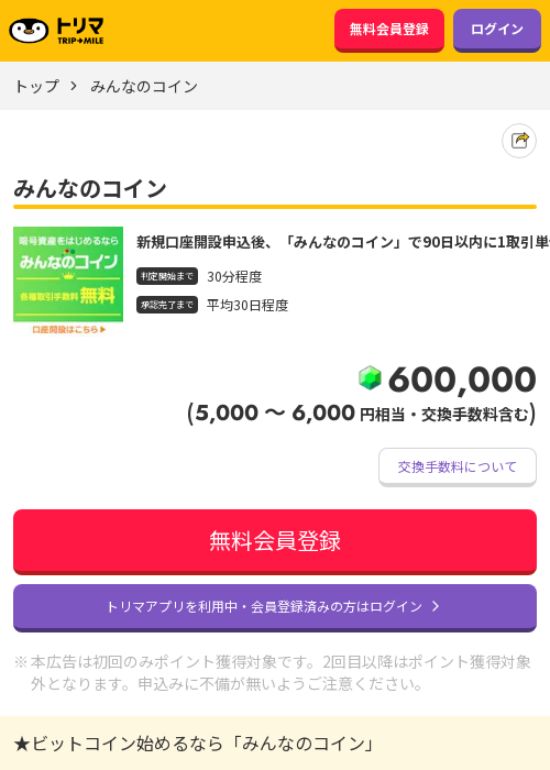 インの過去最高画像（トリマ・2026年3月23日）