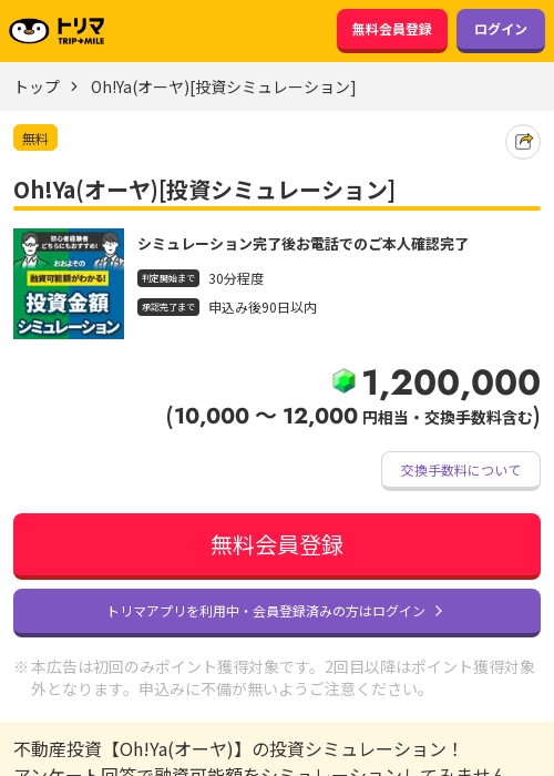 オーヤの過去最高画像（トリマ・2026年3月22日）