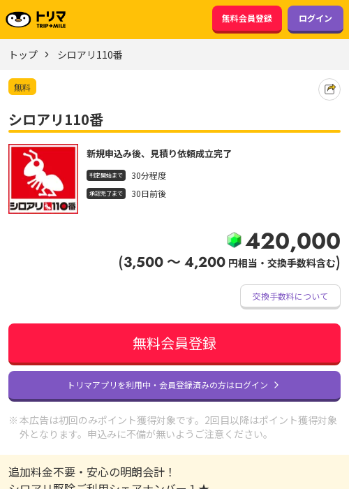 1 1 1 1 1 1 1 1の過去最高画像（トリマ・2026年3月21日）