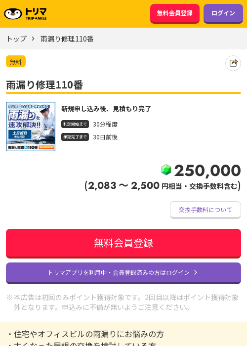 1 1 1 1 1 1 1 1の過去最高画像（トリマ・2026年3月21日）
