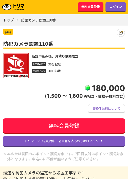 1 1 1 1 1 1 1 1の過去最高画像（トリマ・2026年3月21日）