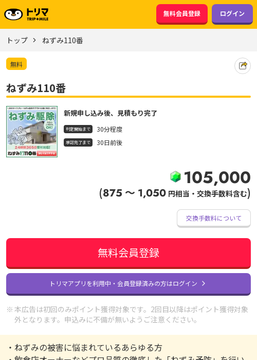 1 1 1 1 1 1 1 1の過去最高画像（トリマ・2026年3月21日）