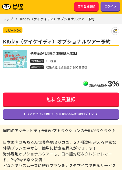 オブの過去最高画像（トリマ・2026年3月14日）