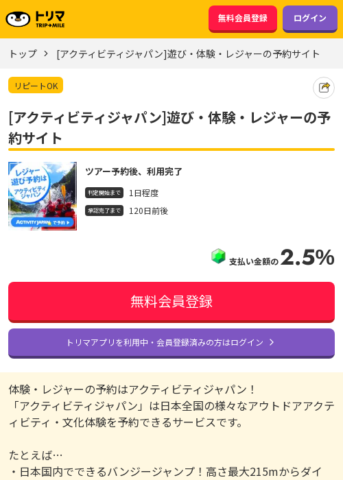ザ アの過去最高画像（トリマ・2026年3月15日）