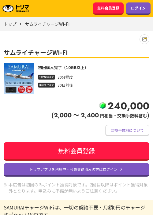ライの過去最高画像（トリマ・2026年3月22日）