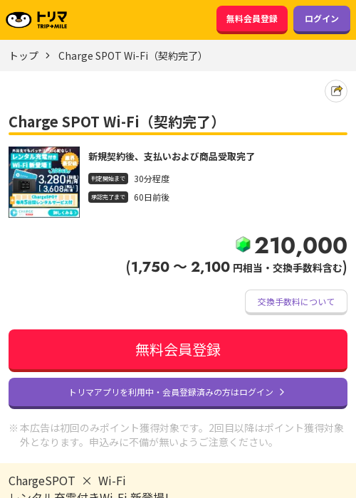 poの過去最高画像（トリマ・2026年3月22日）