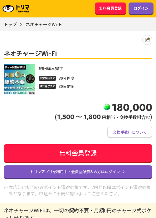 おぢの過去最高画像（トリマ・2026年3月22日）